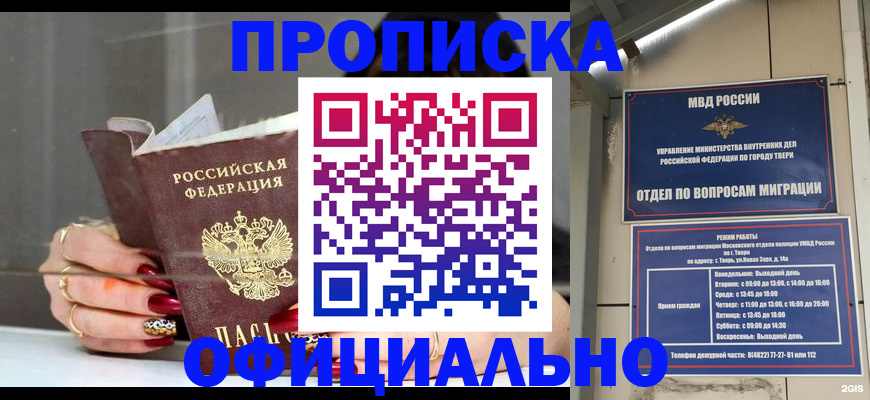 временная регистрация собственник в Давлеканово