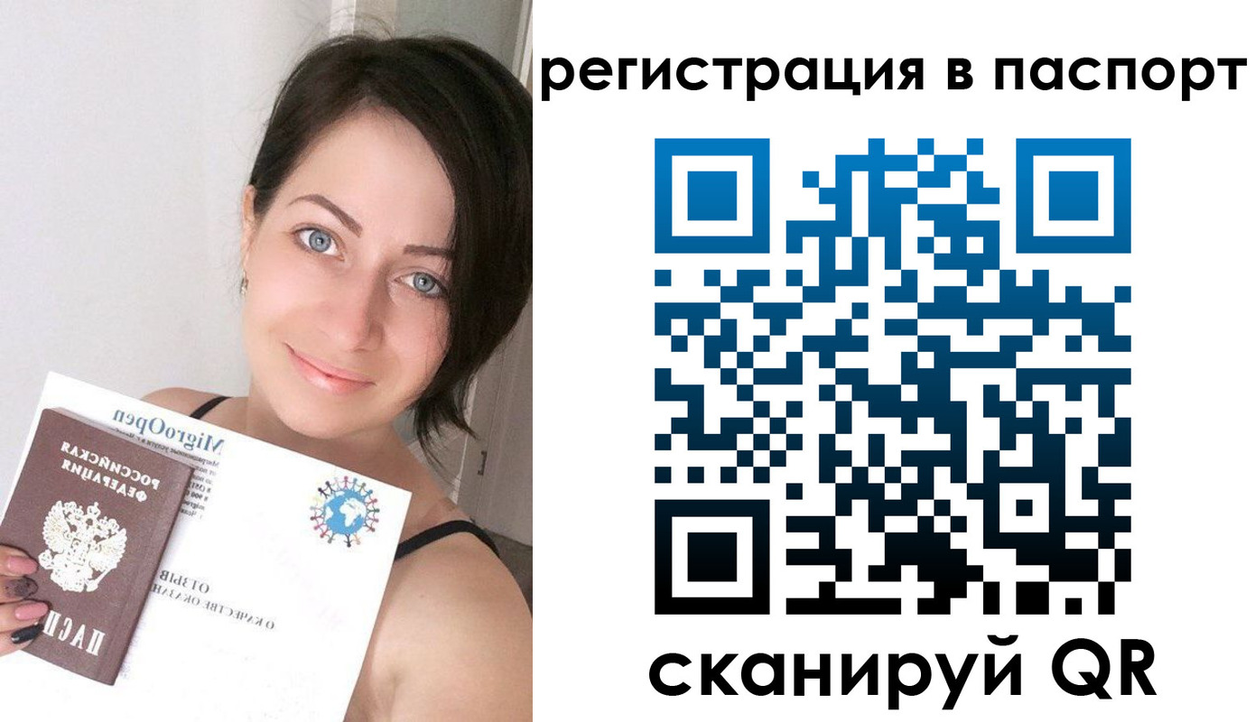 временная регистрация купить в Давлеканово