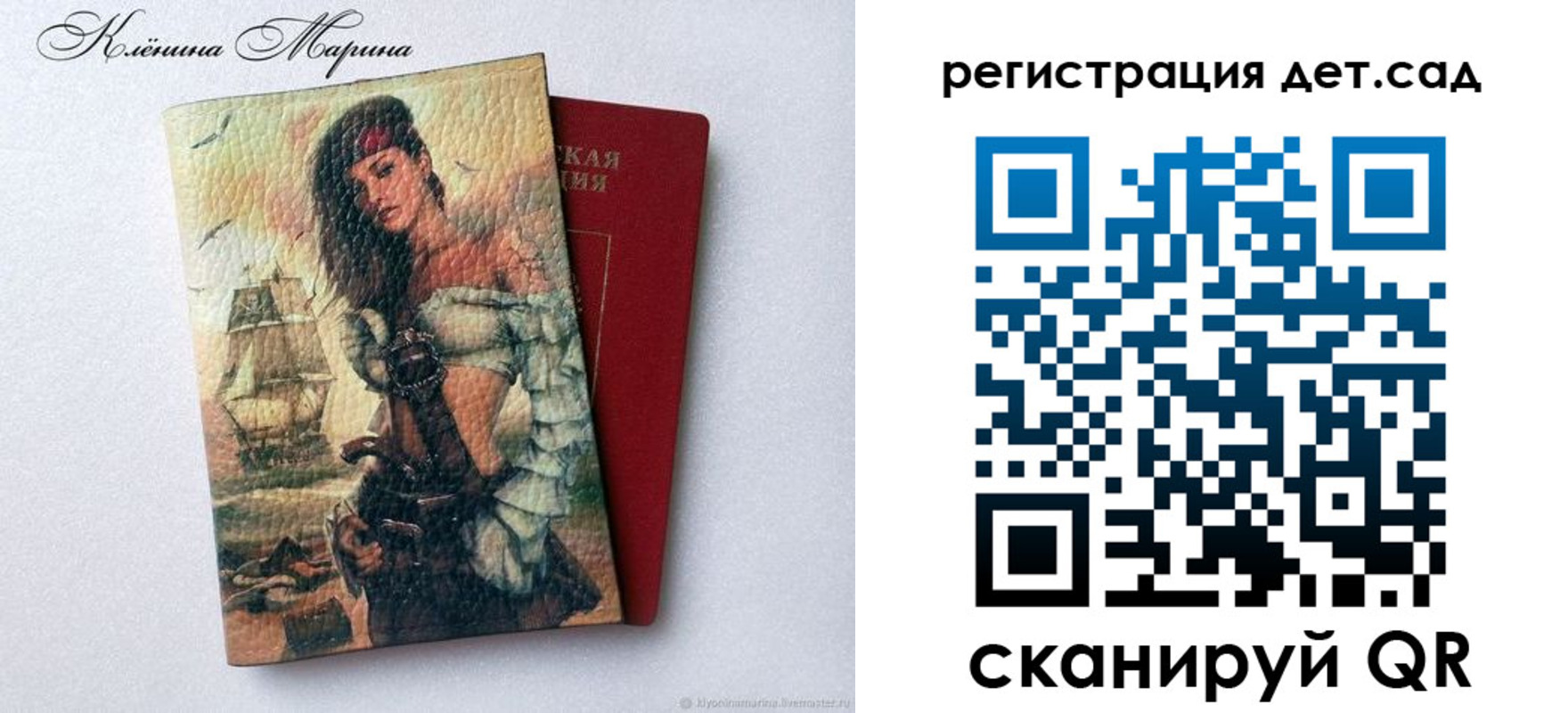 прописка для школы в Давлеканово