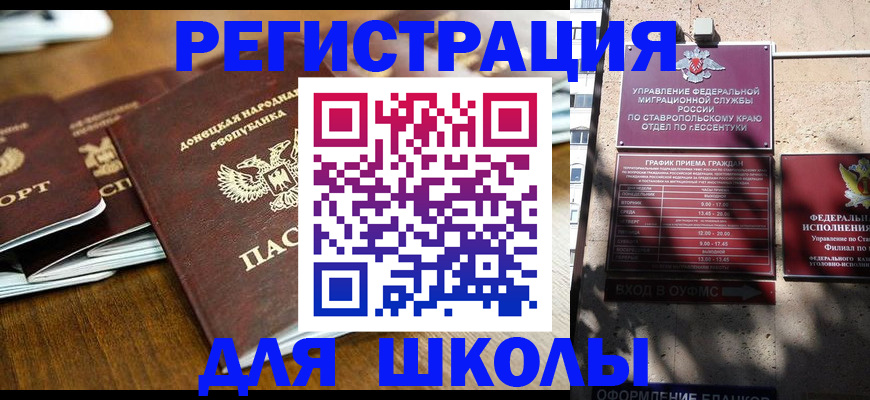 регистрация для дет. сада в Давлеканово