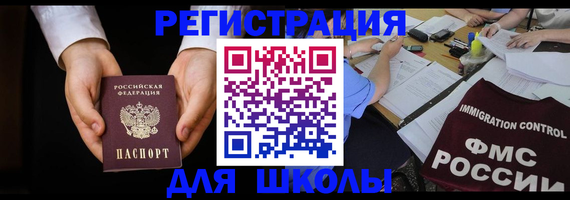 прописка законно в Давлеканово