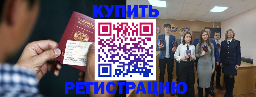 прописка ребенка в Давлеканово