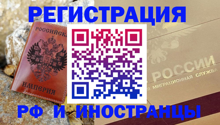 временная регистрация 2025 в Давлеканово