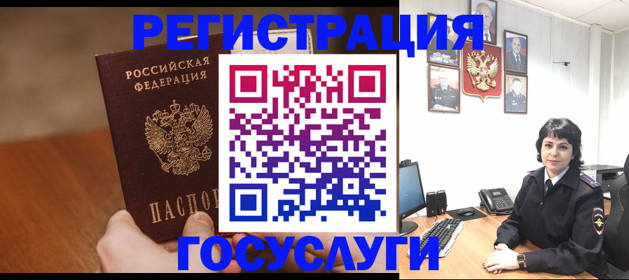 прописка штамп в Давлеканово