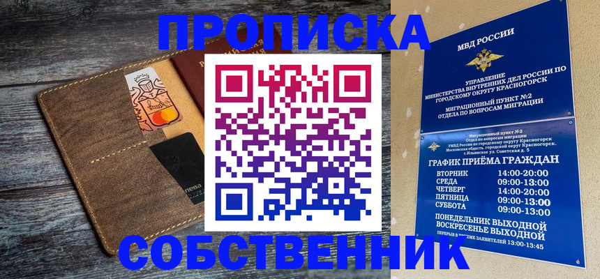 временная регистрация надежно в Давлеканово