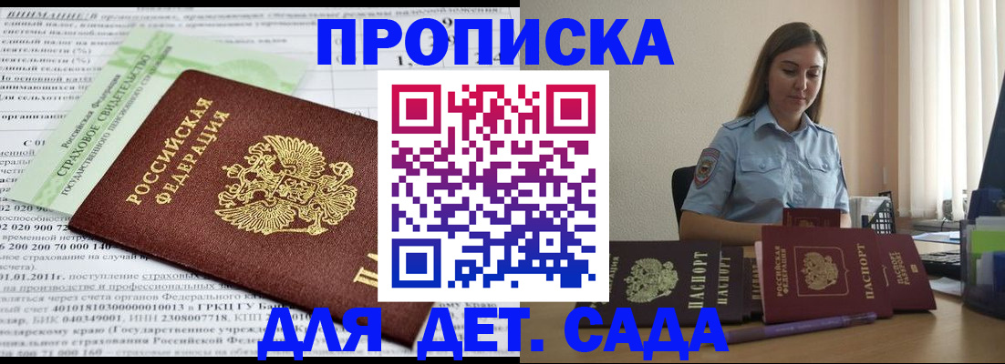 временная регистрация поиск в Давлеканово